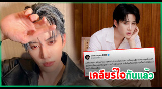 ไมค์ พิรัชต์