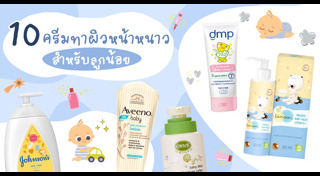 วิธีดูแลผิวหน้าหนาว