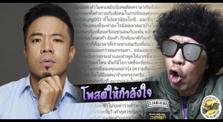 ดีเจพล่ากุ้ง