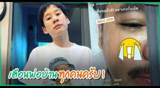 เวฟ วิภพ