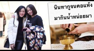 แนน ชุมพิชา