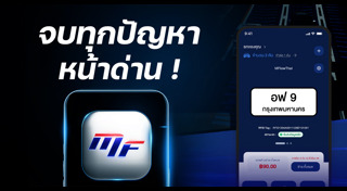 มอเตอร์เวย์