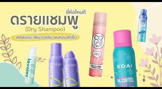 วิธีดูแลผม