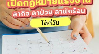 มนุษย์เงินเดือน