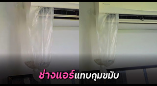 แอร์