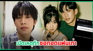 เบียร์ เดอะวอยซ์