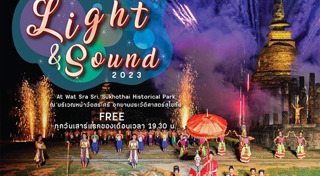 เที่ยวสุโขทัย