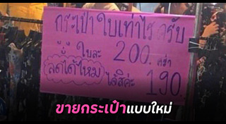 กระเป๋า