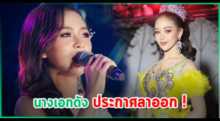 ยูกิ เพ็ญผกา