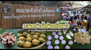 สระบุรี