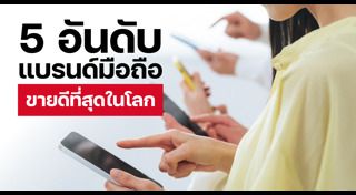 โทรศัพท์