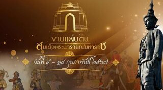 เที่ยวลพบุรี