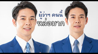 หนุ่มญี่ปุ่น