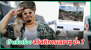 ป๊อบ ปองกูล