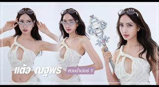 ดาราถ่ายแบบ