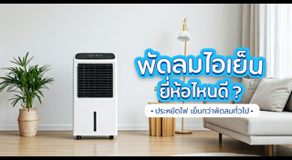 เครื่องใช้ไฟฟ้า