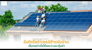 โซลาร์รูฟ