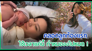 หญิง พลอยชมพู