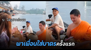 พระบิณฑบาต