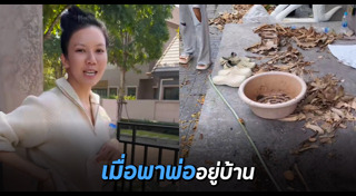 จ๊ะ นงผณี