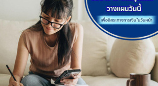 ประกันชีวิต