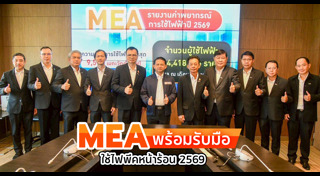 วิธีประหยัดไฟฟ้า