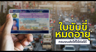 กรมการขนส่งทางบก