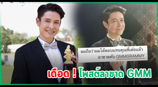 ก๊อท จักรพันธ์