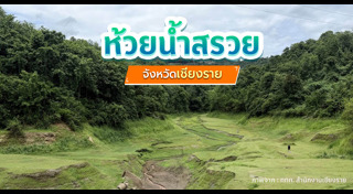 ท่องเที่ยวไทย