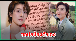 เชียร์ ฑิฆัมพร