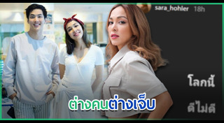 เต้ย ธโนทัย