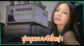 แฟนคลับนักร้องเกาหลี