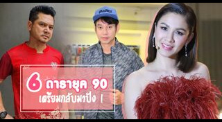 ทัช ณ ตะกั่วทุ่ง