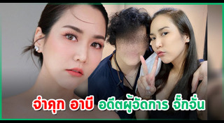 จั๊กจั่น อคัมย์สิริ