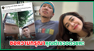 แจ๊ส ชวนชื่น