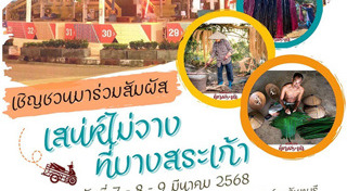 ที่เที่ยวจันทบุรี