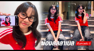 ไอด้า ไอรดา