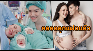 ออย อฏิพรณ์