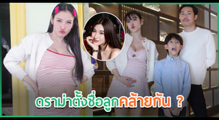 แพท ณปภา
