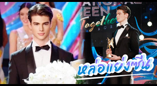 Miss International Queen