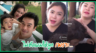 น้องโพธิ์ ลูกชาคริต