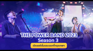 งานประกวด