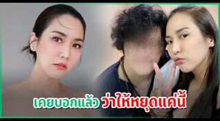 จั๊กจั่น อคัมย์สิริ