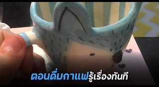 แก้วกาแฟ