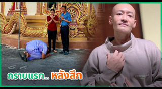 เติ้ล ธนพล