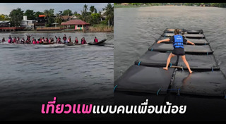 เที่ยวคนเดียว