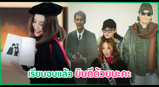 ลูกหนุน ศุภรา