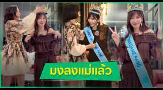 อั้ม พัชราภา