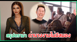 อุ้ม ทวีพร