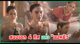 ข่าวละครช่อง one